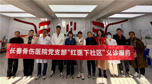 长春骨伤医院02.jpg 长春骨伤医院02.jpg